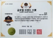 우리연근참 글로벌브랜드 대상