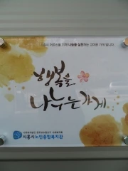 시흥시 노인종합복지관 표창장