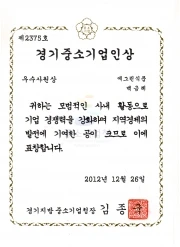 경기중소기업인상
