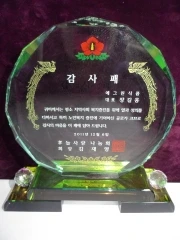 孝늘사랑나눔회 감사패