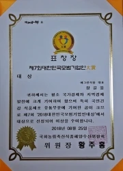 대한민국모법기업인 대상