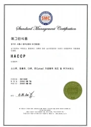 해외 HACCP인증서(국문)