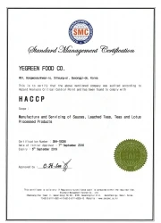 해외 HACCP인증서(영문)